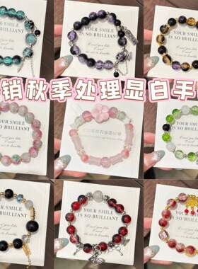 【手链合集】热销爆款蝴蝶碎花手链小众星星设计森系百搭手链手串