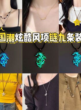 炫酷夜光火焰龙项链男女霸气新款个性吊坠潮古风设计感时尚脖颈链