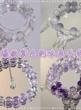热销批发爆款四条装甜美紫色韵味手链轻奢少女风闺蜜款手链礼物