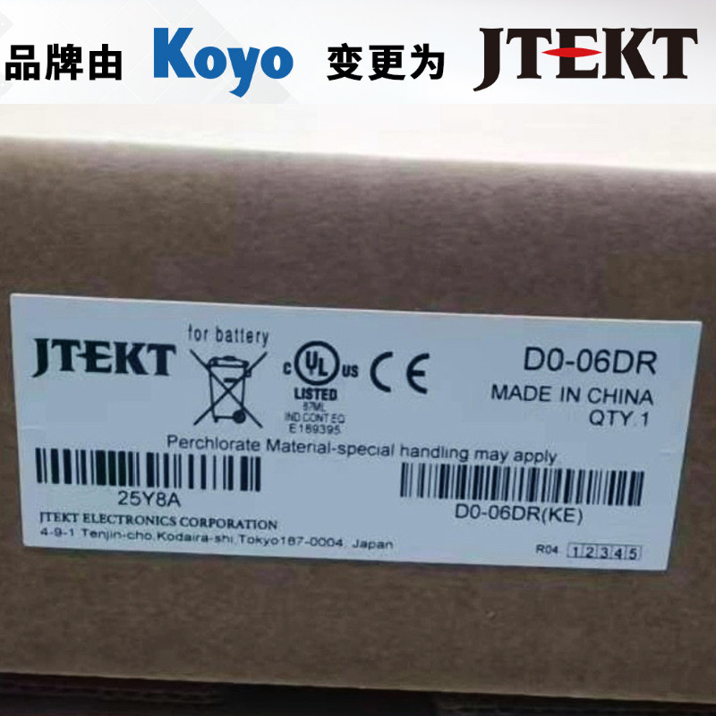 全新JTEKTPLC模块D0-06DR