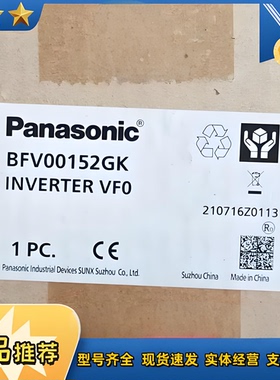 全新原装VFO松下变频器 BFV00152GK 1.5KW 220V