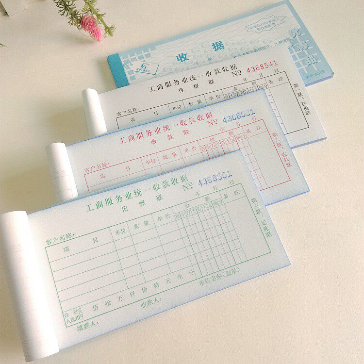 国增三联收款收据a303数量金额式48开自动复写无碳单据带垫板清晰