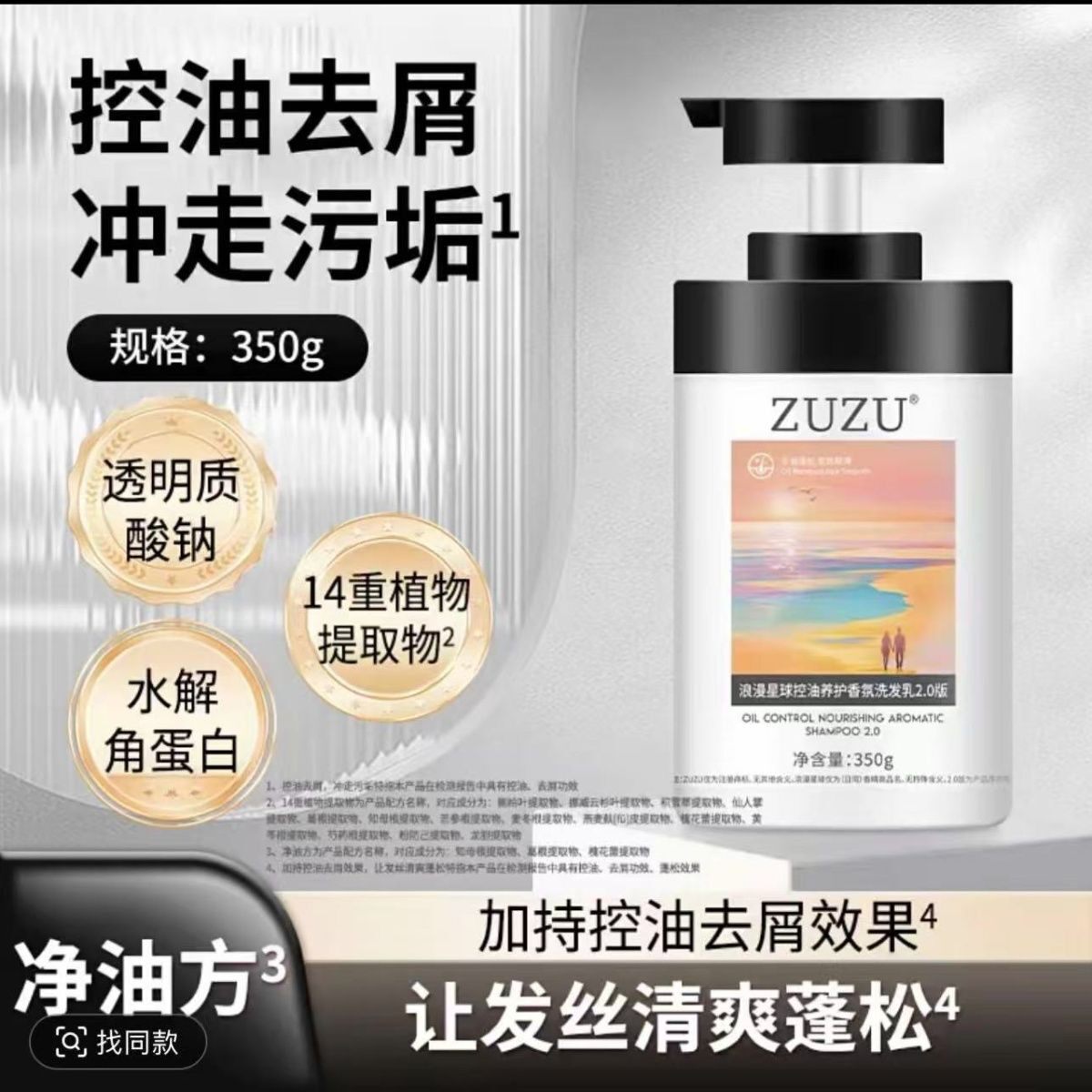 ZUZU浪漫星球洗发乳2.0版 洗发水 护发素(全新升级)