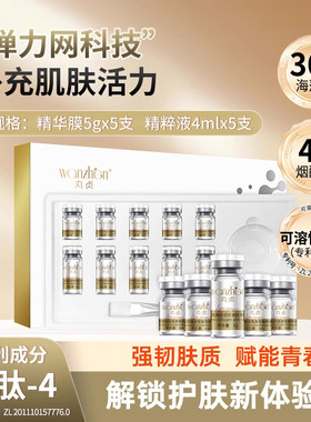 丸贞活性酶刷酶抗皱精华面膜