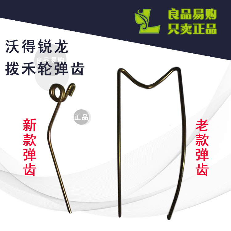 沃得锐龙收割机配件沃得锐龙拨禾轮弹齿沃得尊享版经典版弹齿m齿