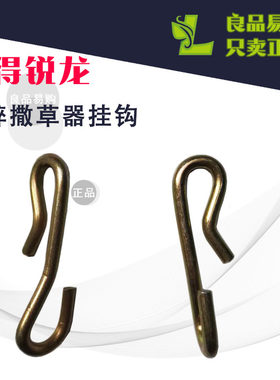 沃得锐龙粉碎机挂钩撒草器链条挂钩抛洒器尾板链条钩子