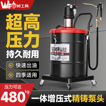 旺邦气动高压黄油枪黄油机注油机抽油机黄油泵头气压大头泵牛油枪