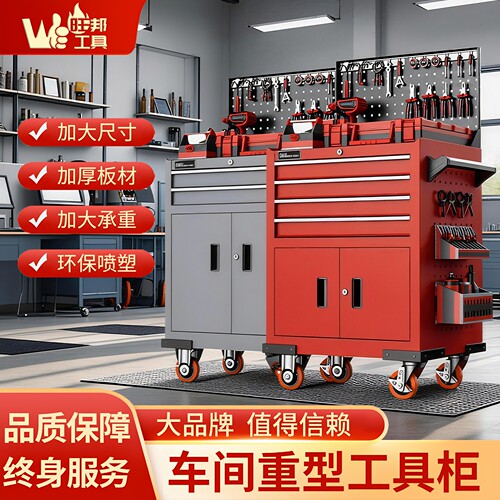 旺邦工具专业维修工具车