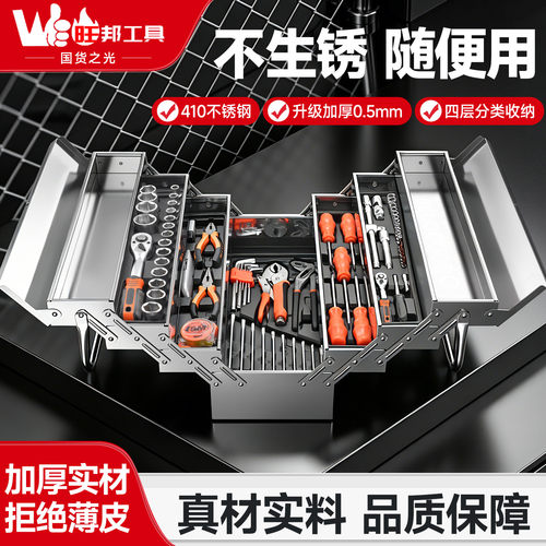 工业级不锈钢收纳箱工具箱