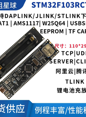 STM32开发板CAT1有人GM5 4G物联网DTU模块WIFI ESP8266锂电池供电