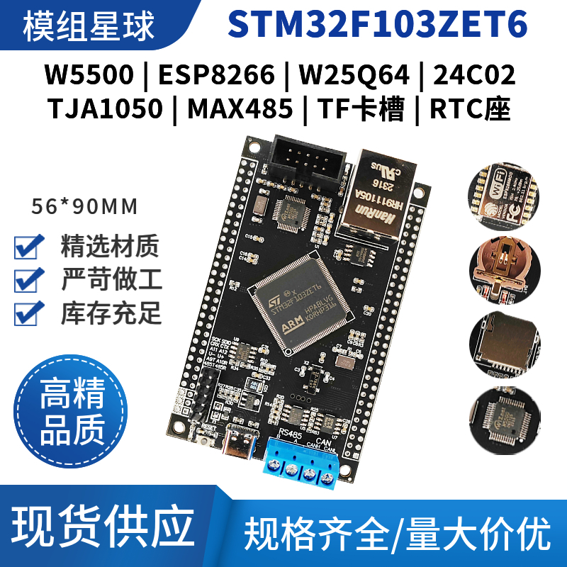 STM32F103ZET6单片机W5500以太网WIFI开发网络模块物联网开发板 电子元器件市场 开发板/学习板/评估板/工控板 原图主图