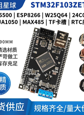 原装STM32F103ZET6小系统板ARM开发板核心嵌入式单片机 STM32F103
