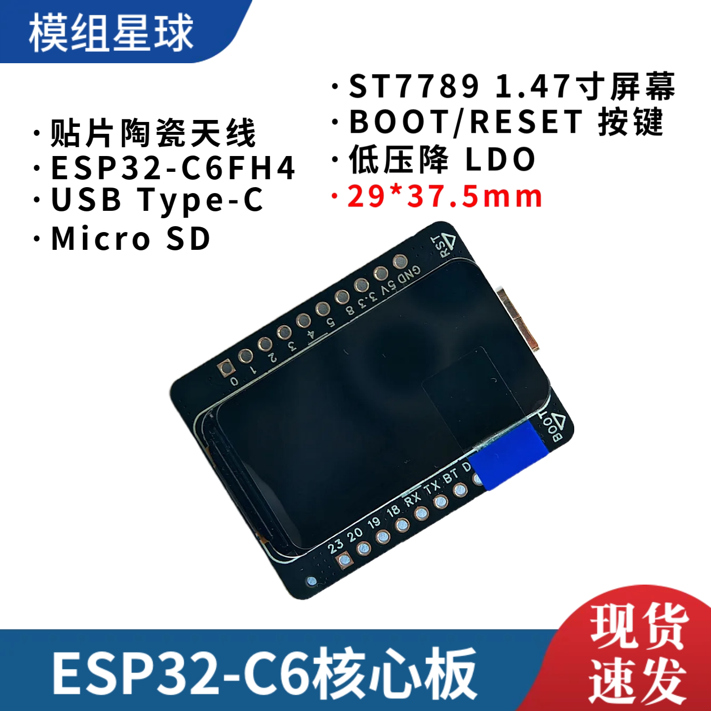 ESP32-C6 1.47寸LCD显示屏172x320开发板 WiFi 6/蓝牙5 板载LED图片