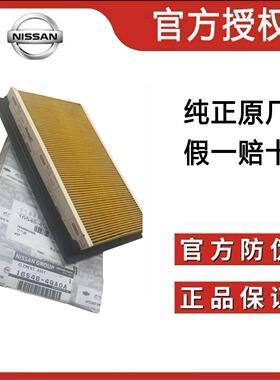 适用英菲尼迪途乐G25G37Q50QX30QX5060GTR全系列空气滤芯格滤清器