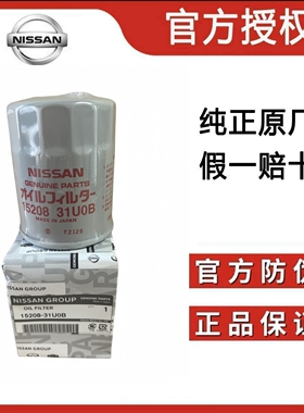 适配英菲尼迪Q50L QX50 QX60 G25 M25 EX25途乐系列机油滤芯格原