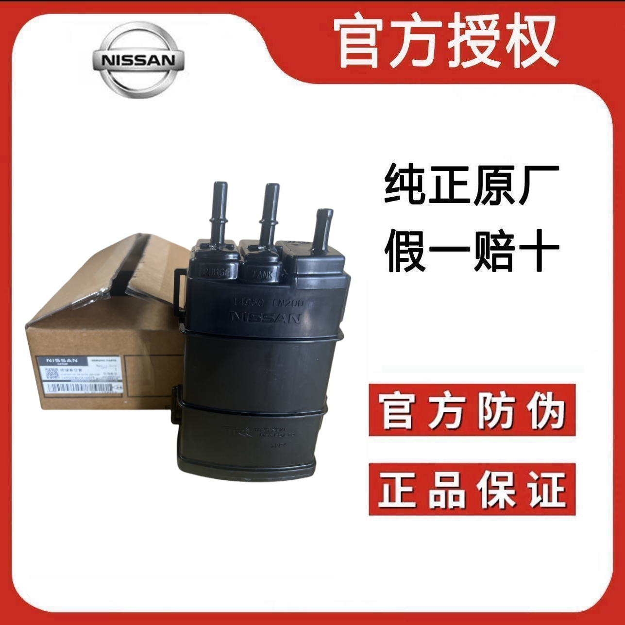 日产活性碳罐过滤碳罐