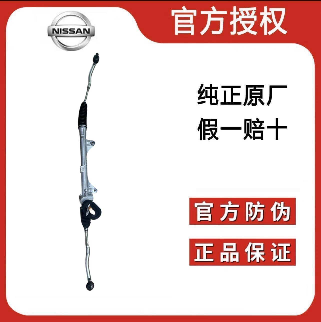 适用于骐达天籁骊威轩逸逍客奇骏日产启辰英菲尼迪全系方向机总成