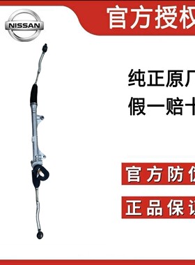 适用于骐达天籁骊威轩逸逍客奇骏日产启辰英菲尼迪全系方向机总成