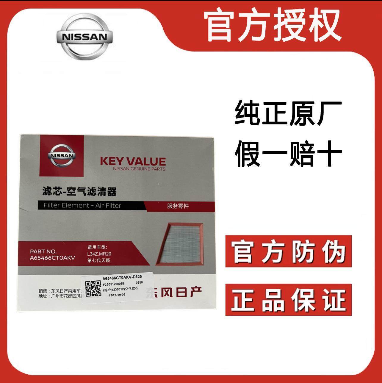 适用日产轩逸天籁途达骐达阳光楼兰逍客劲客启辰空气滤芯格滤清器