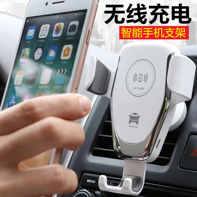 無線充電器車載手機支架萬能