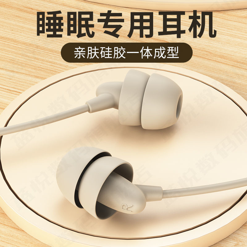 【睡眠耳机】降噪有线耳机安卓