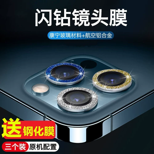 Apple, iPhone12, iPhone12 Pro, защитная камера видеонаблюдения, объектив, 12promax
