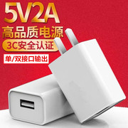 Mobile phone charging head suitable for Apple fast charge Android 5V/2A charger data cable set single and double USB ports universal