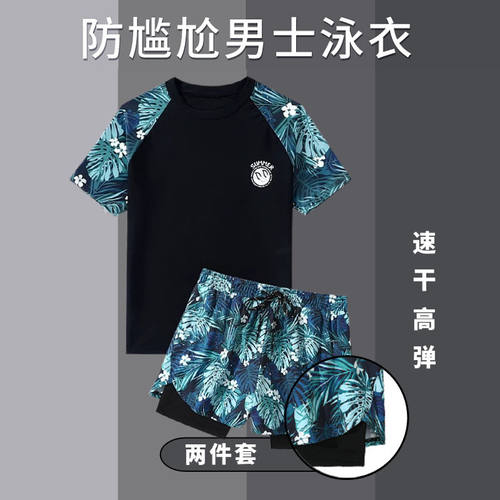男士假两件印花大码泳衣泳裤套装