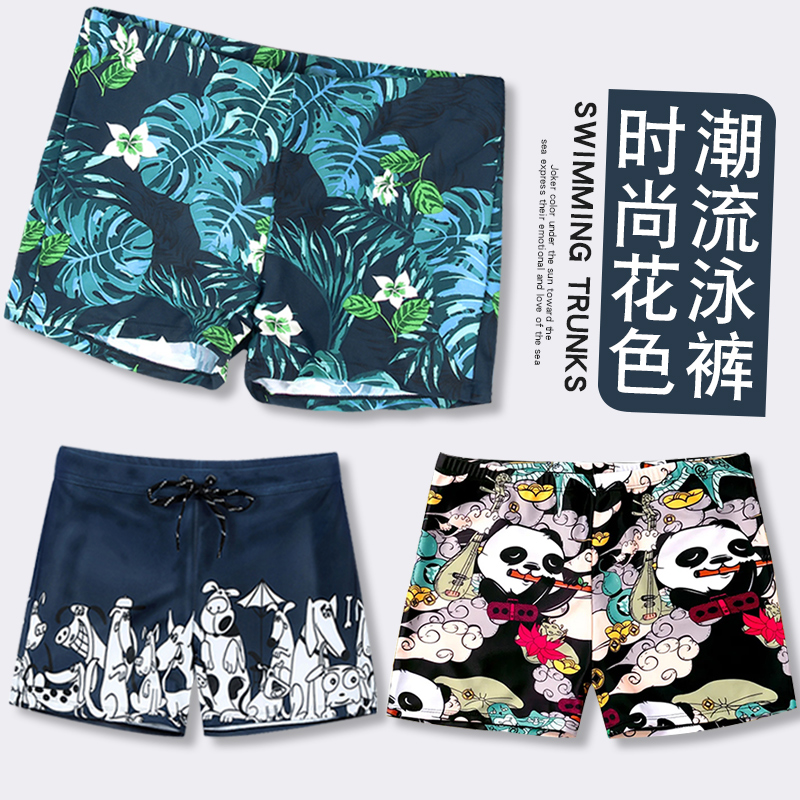 男士平角裤防尴尬成人印花泡温泉