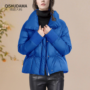 欧洲站高级感宝石蓝宽松羽绒服外套女冬季白鸭绒羽绒衣面包服保暖