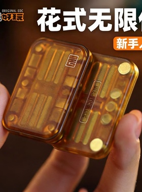 搞点好玩磁力方块EDC无限位推牌潮玩啪啪币解压神器甩牌减压玩具