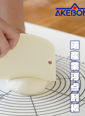 现货日本曙产业akebono细密浮点硬质刮板手感好超好用分割面团