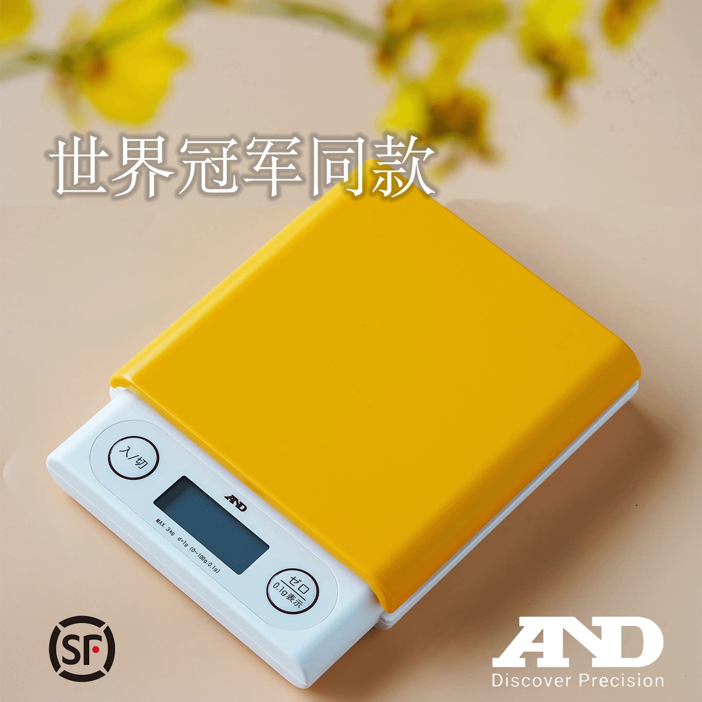日本进口 AND厨房电子秤UH3201刻度0.1g  电子称称重3kg 烘焙工具