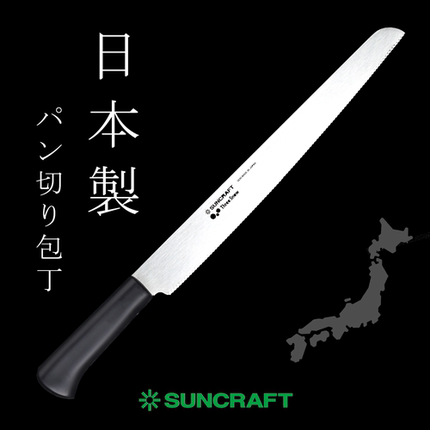 现货30cm日本进口suncraft川岛工业R 型锯齿不锈钢面包刀黑色刀柄