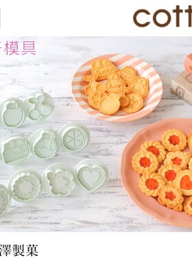 送3连万圣节模具日本cotta熊猫小猫花朵水果小熊饼干模具烘焙