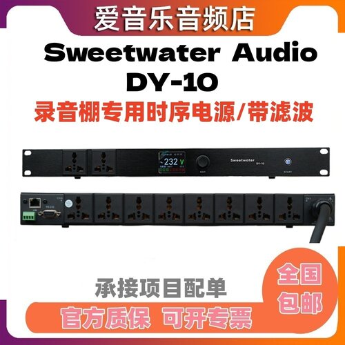 DY-10电源PSS-10MKII时序电源