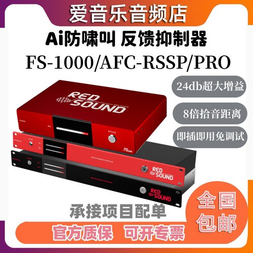 反馈抑制器防啸叫Ai算法