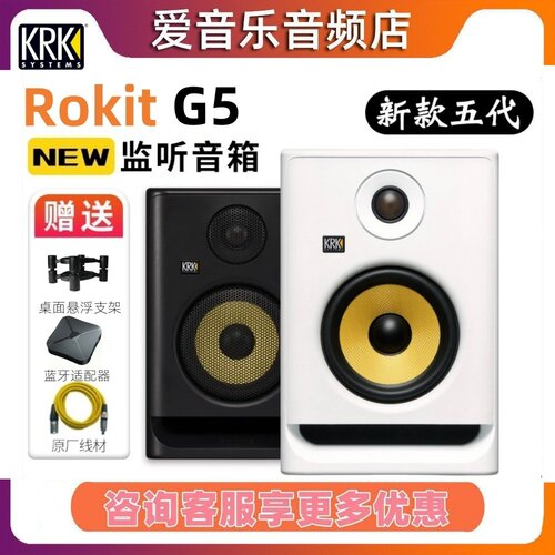 krk专业监听音箱有源DJ音响