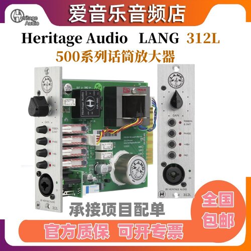 312L话放500系列话筒放大器