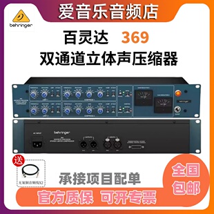 BEHRINGER/百灵达 1273 369传奇双通道麦克风前置放大器