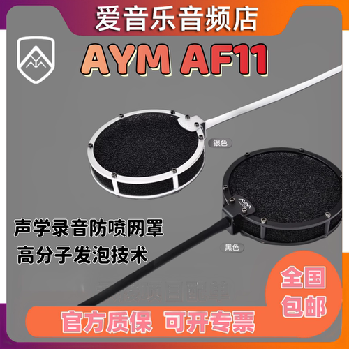 AYMAF11防喷罩防喷网