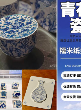 景德镇青花瓷花纹咖啡蛋糕烘焙