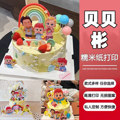 韩国碰碰狐pinkfong贝贝彬糯米纸