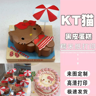 网红KT猫 好利来联名黑皮可食用糯米纸糖纸打印生日蛋糕图案定制