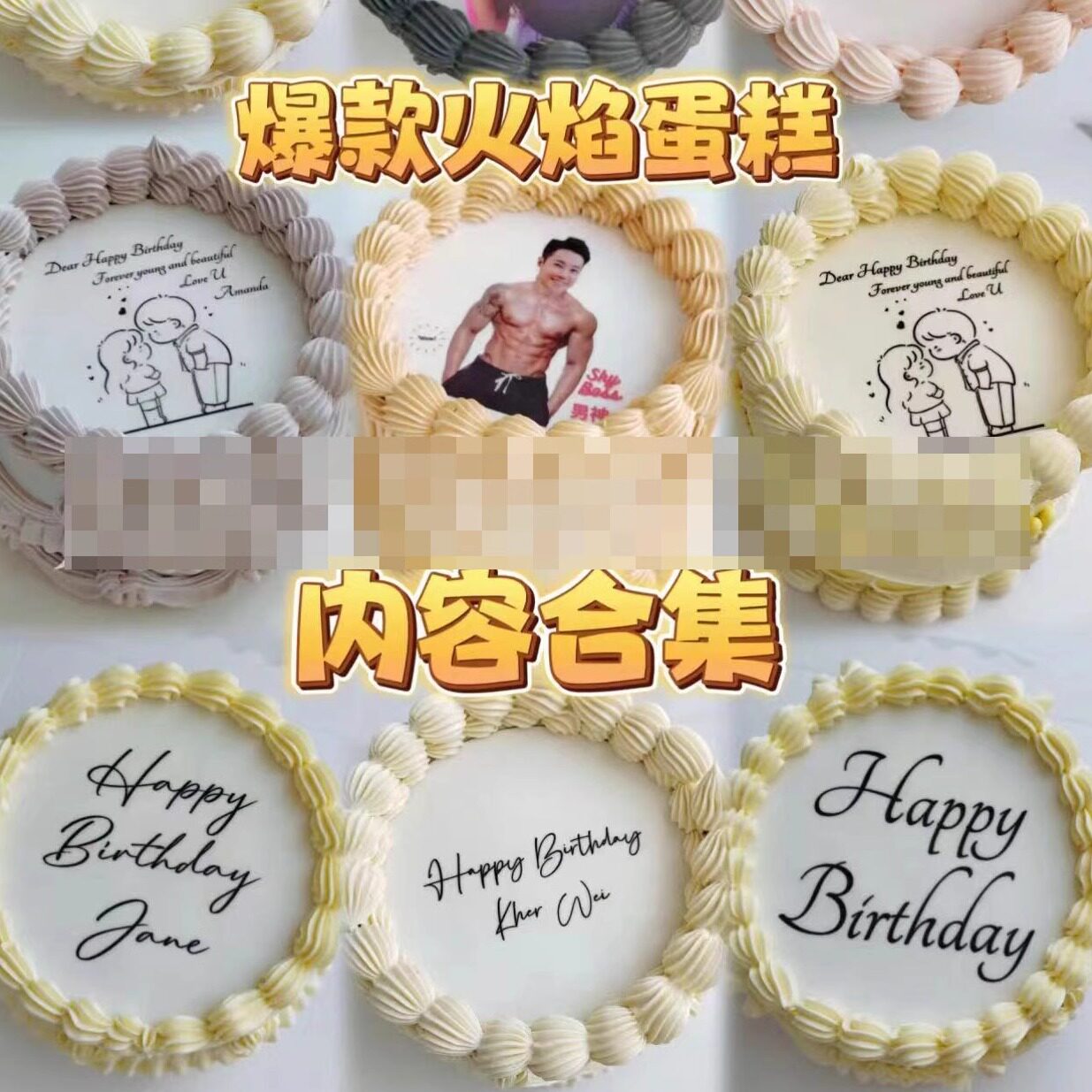 小红书网红火焰蛋糕燃烧蛋糕创意糯米纸威化纸免手绘创意定制设计