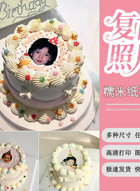 复古ins风儿童心形蛋糕周岁礼