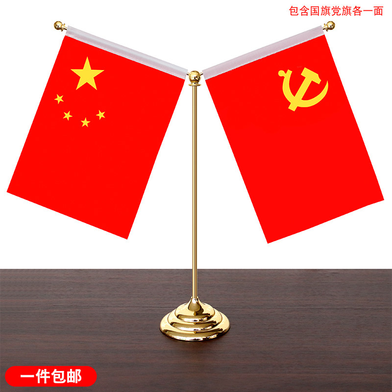 金色银色办公桌会议室桌面摆件小红旗签约谈判旗架旗杆台旗不锈钢