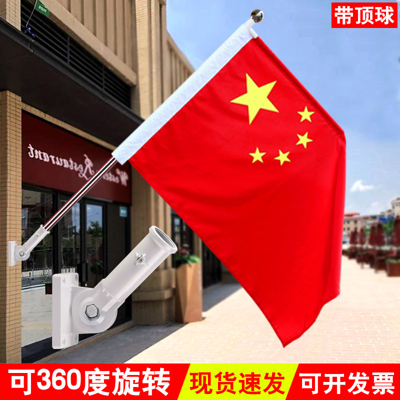 7型国旗支架防缠绕旗杆可旋转户外墙面灯杆斜插式红旗壁挂不锈钢