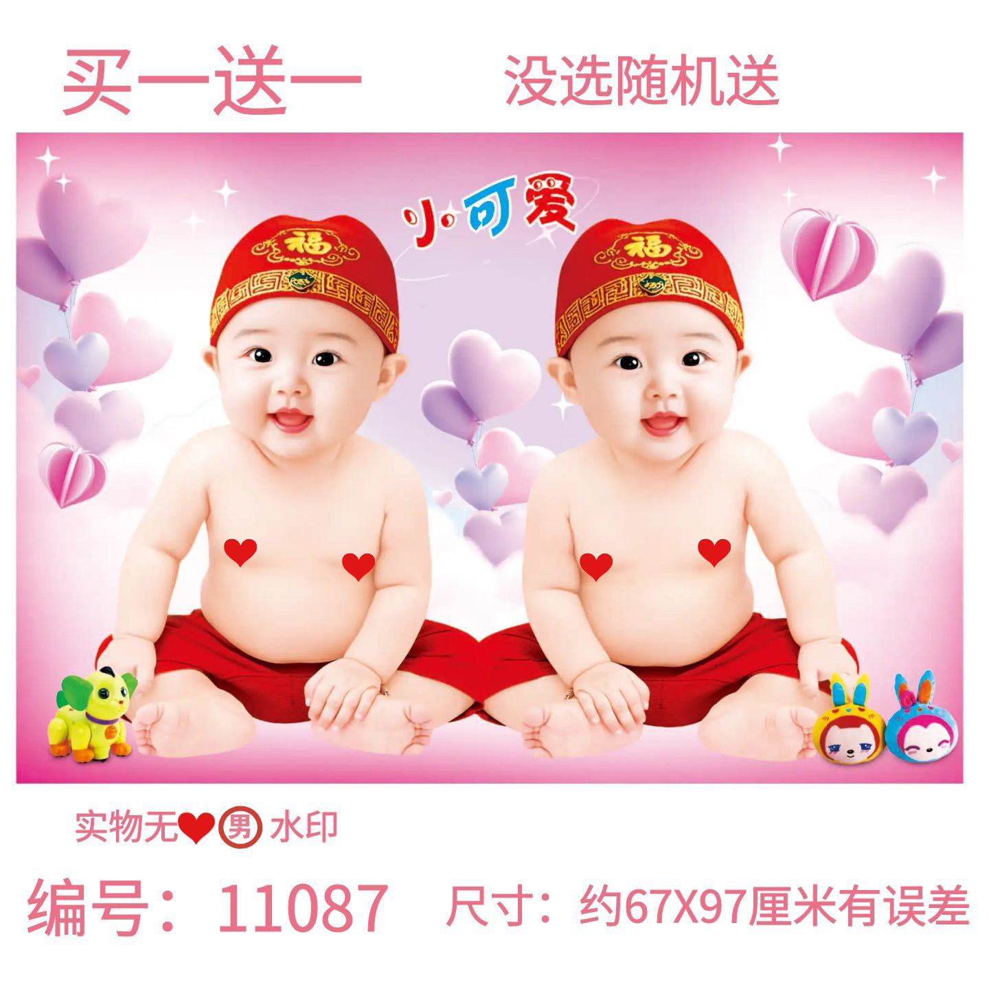 结婚房墙装饰贴画龙凤胎娃娃备孕男宝双胞胎床头宝宝海报传统年画