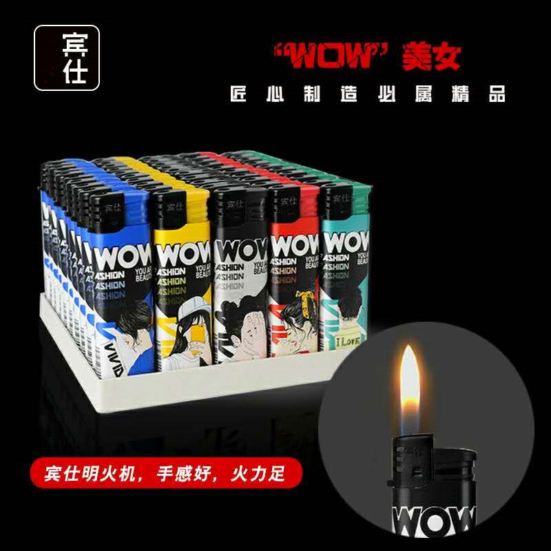 宾仕一次性明火打火机50支包邮 个性潮流 包纸电子 家用超市塑料